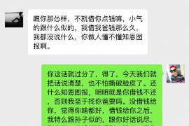 水城要账公司更多成功案例详情